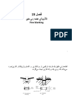 فصل 18- قالبهاي قطعه زني دقيق