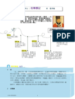 K4E - PCP - R09 岳陽樓記