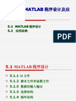 MATLAB程序设计及应用实例