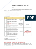 2021학년도 2학기 한양대학교 비자 단체접수 안내 - 中文 (수정)