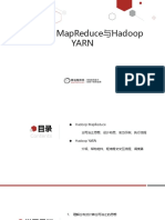 03 - Hadoop MapReduce与Hadoop YARN