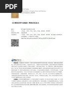 OceanofPDF.com 暗网- 杰米·巴特利特| PDF