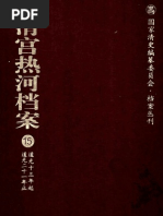 英 约翰 科斯特洛太平洋战争 1941 1945 上册 东方出版社 Pdf