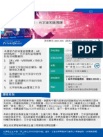 Pamphlet - META-2022.08 - v7 - Chinese - RTTP Application