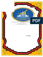 Tax Payers Cash Account Adjustments Last Draft For Branch Discussion