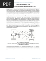 Howo A7. Axles STR. Repair manual