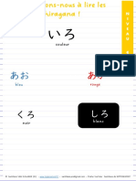 hiragana en images