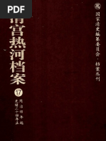 孟子旁通 南怀瑾扫描版 Pdf