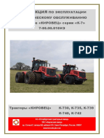 Instruktsiya Po Ekspluatatsii Traktorov KIROVETS K - 744R