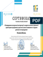 Сертифікат учасника-ЗСЕН 09.08.22