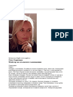 Олга Харитиди-Майсторът на осъзнатите съновидения -бг