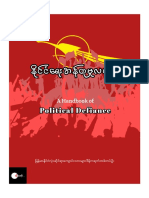 ABSDF - A Handbook of Political Defiance