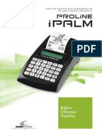 IPALM