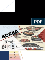 한국 문화와 음식 3