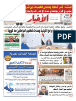 Akhbar 19 5++