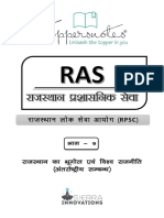9. भाग 9 राजस्थान का भूगोल एवं विश्व राजनीति अंतर्राष्ट्रीय सम्बन्ध RAS 15 06