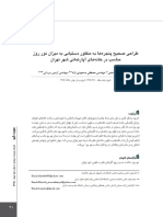 Hoviatshahr Volume 10 Issue 1 Pages 41-50