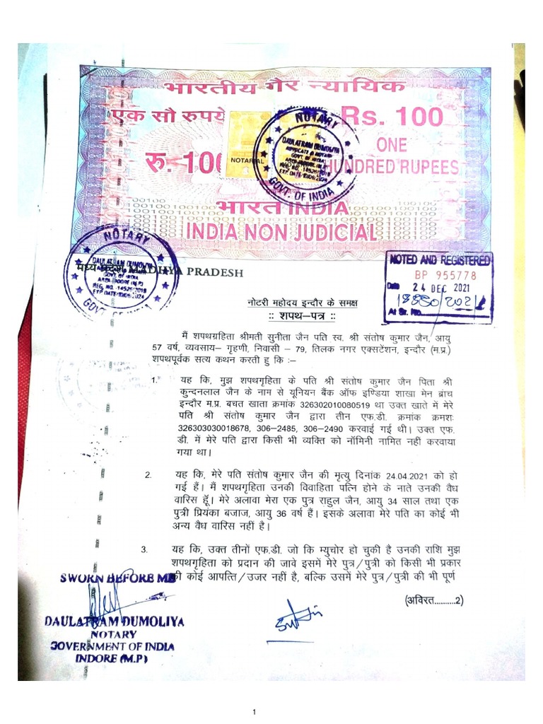shapath-patra-haqtyaag-pdf