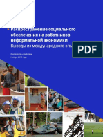 RUSSIAN Version Handbook on Transition From Informality to Formality and Social Security Extension