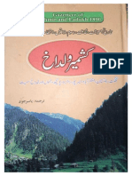 کشمیر و لداخ گزیٹئیر