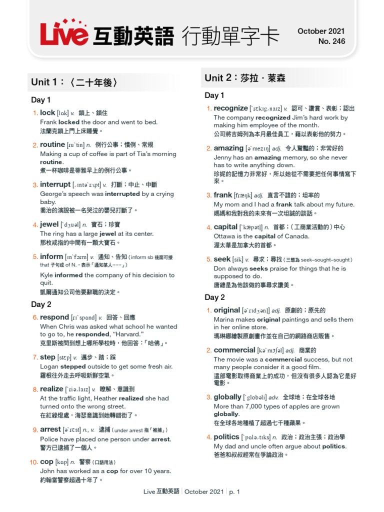 Live 行動單字卡246 | PDF