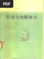 鄧倫 直筆サイン写真 専用ページ 中國古典戲曲論著集成7 | PDF