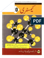 2018 Grade 10 Chemistry UM 1 (Urdu Medium) (Punjab Textbooks Board, Lahore)
