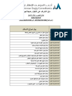 19-نماذج ضبط الجودة QC- AAEC-QA-019