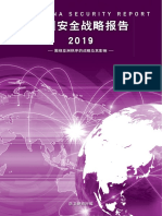 China Report CN Web 2019 A01