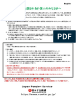 Japan Pension Service: English