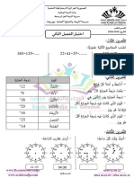 Dzexams Uploads Sujets 947280