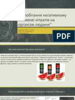 Запобігання Негативному Впливові Нітратів На Організм Людини