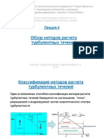 Term8 Lec04 Review