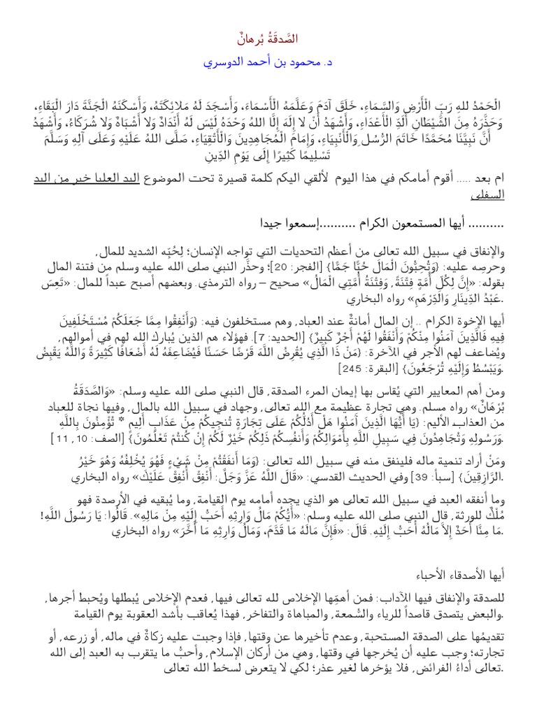 Teks Syarahan Bahasa Arab | PDF