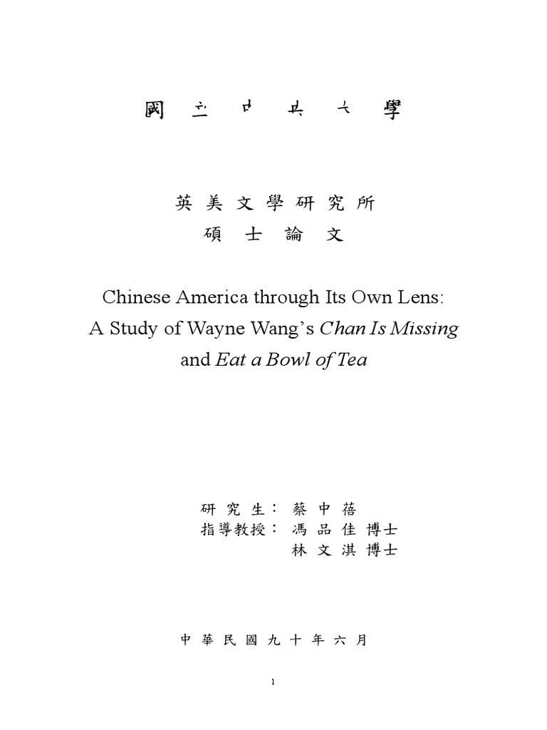 Eat A Bowl of Tea PDF