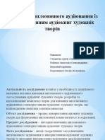 Навчання англомовного аудіювання із використанням аудіокниг художніх творів