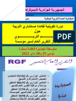 مداخلة حول التقرير العام للتسيير Rgf