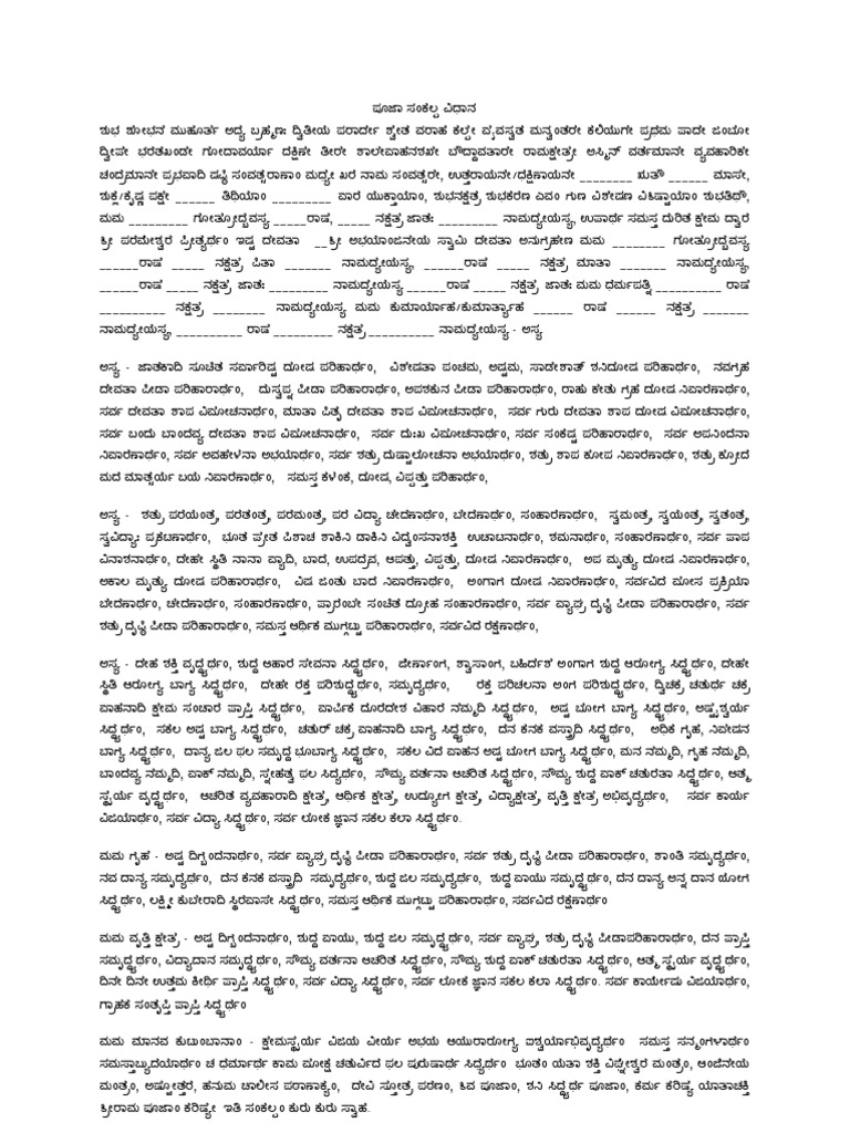 shistu essay in kannada