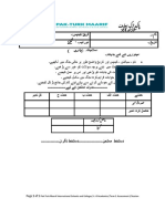 Exam Title Page in Urdu