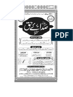 Sada-E Haq Special Issue On Ramazan