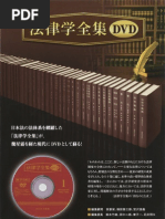 Download DVD by YUHIKAKU PUBLISHING COLTD  SN59274930 doc pdf