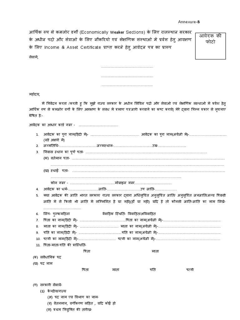 EWS New Form 3 | PDF