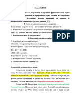 PDF‑документ