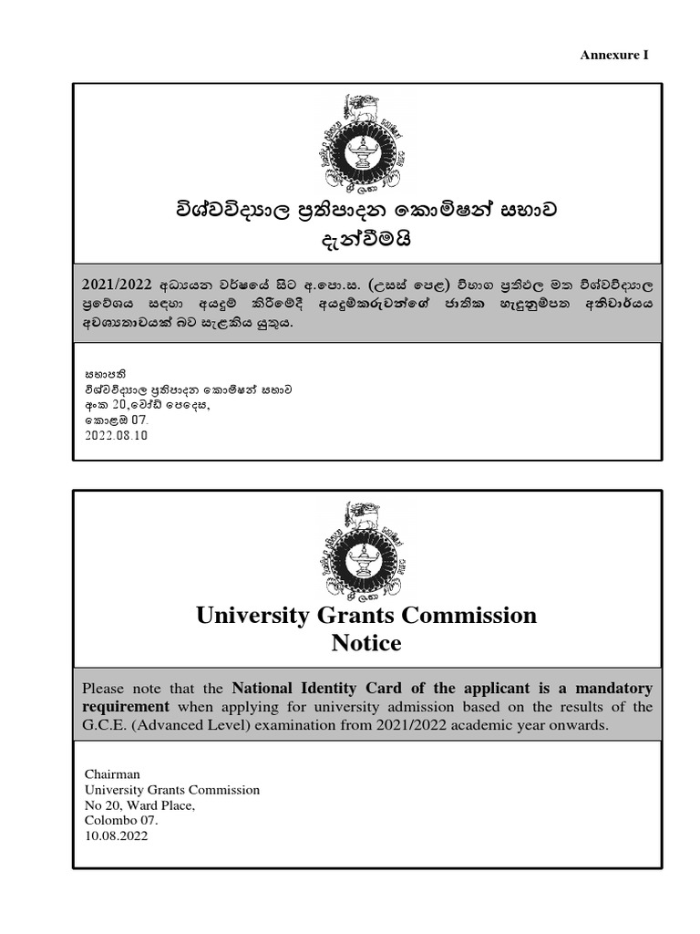 2395-annexure-i-nic-advertisement-final-sinhala-english-tamil-pdf