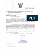 รพศรพท