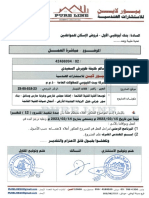 أمر المباشرة