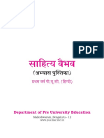 06-I PUC Hindi Workbook