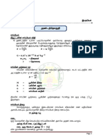 Physics Full PDF TM