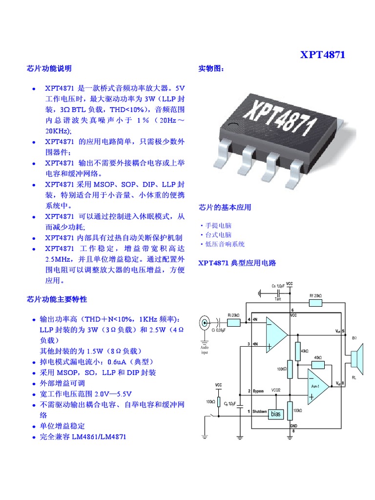 XPT4871 Etc | PDF