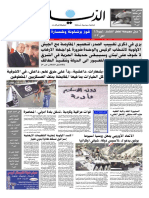 Al Diar - 01 09 2014